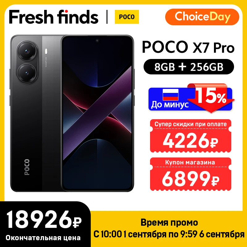 POCO X7 Pro スマートフォンAndroid グローバルバージョン8400