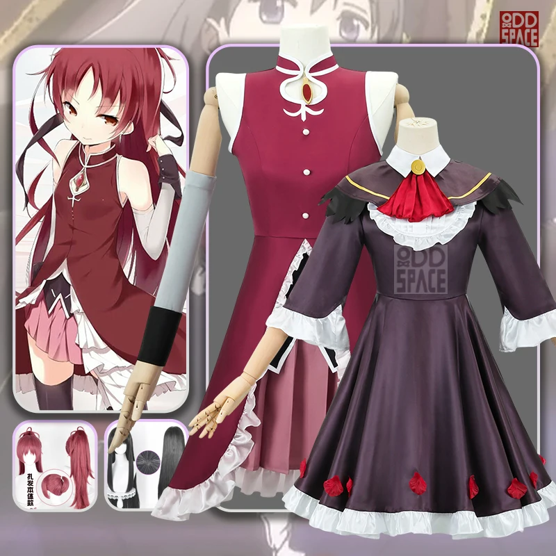 

Костюм для косплея Akemi Homura, Магическая девушка, Сакура Kyouko, косплей, платье, парик, обувь, полный комплект, Хэллоуин, искусственная игра, подарки для девочек