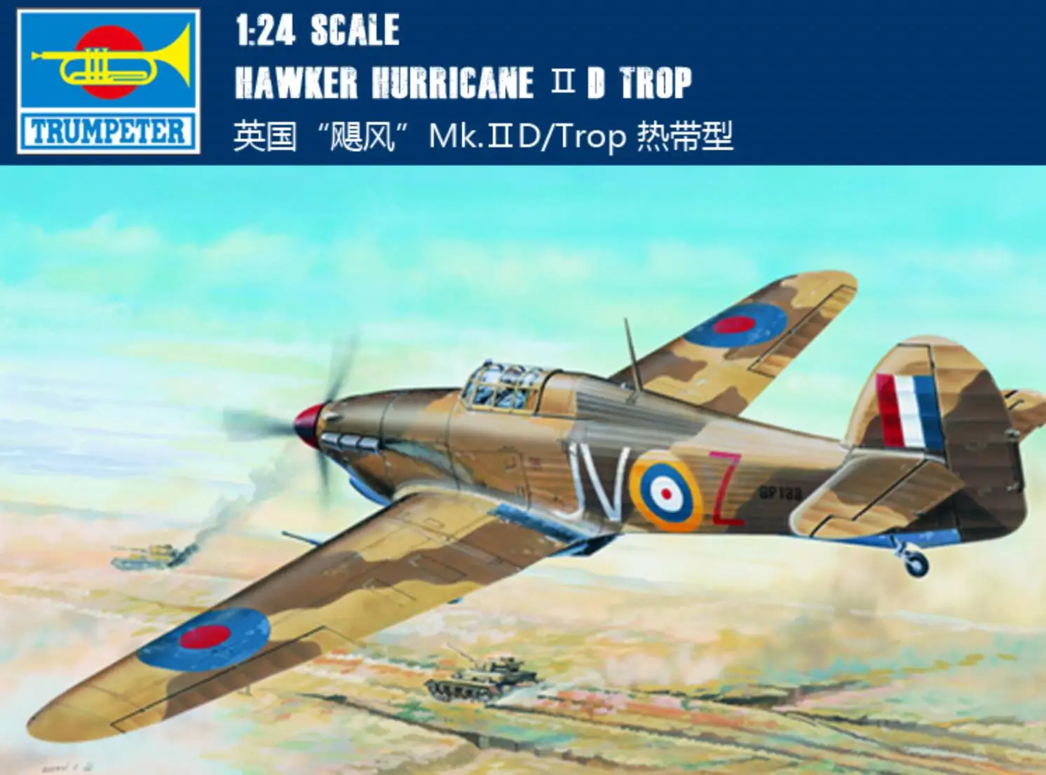 Trumpeter 1/24 02417 Hawker Hurricane Mk.IID Tropical