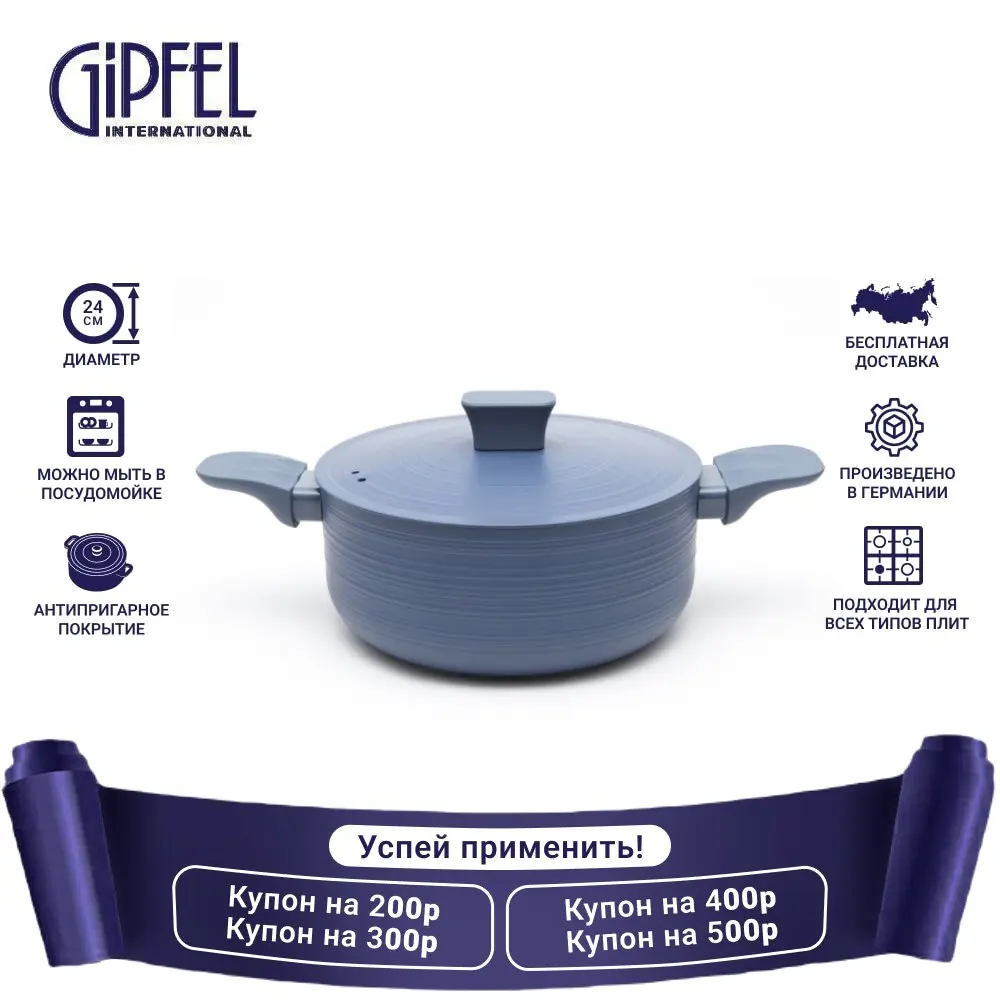 Casserole Gipfel dishes 2674 SINTY 24x10cm / 4.8l cookware Pots kitchen