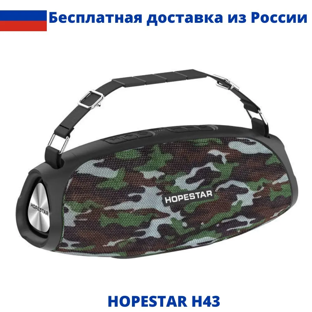 hopestar h43