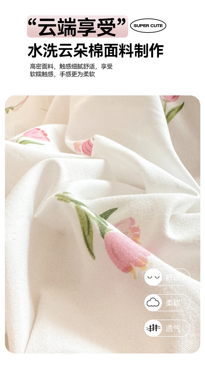 Tulip simple three-piece set image 4