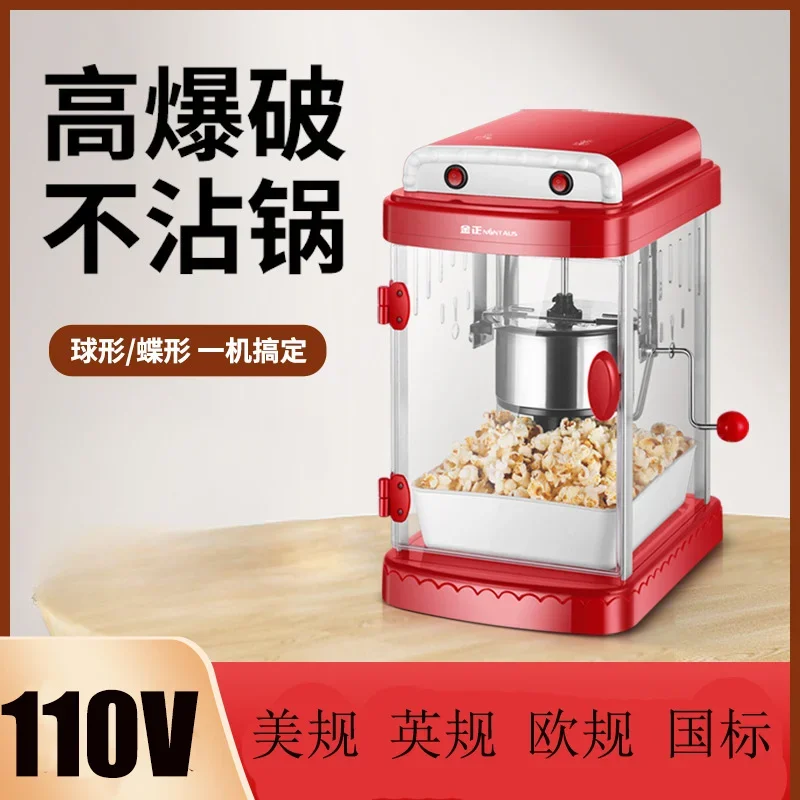 110V/220V Versatile Electric Popcorn Maker for Home or Store Use with Standard Voltage