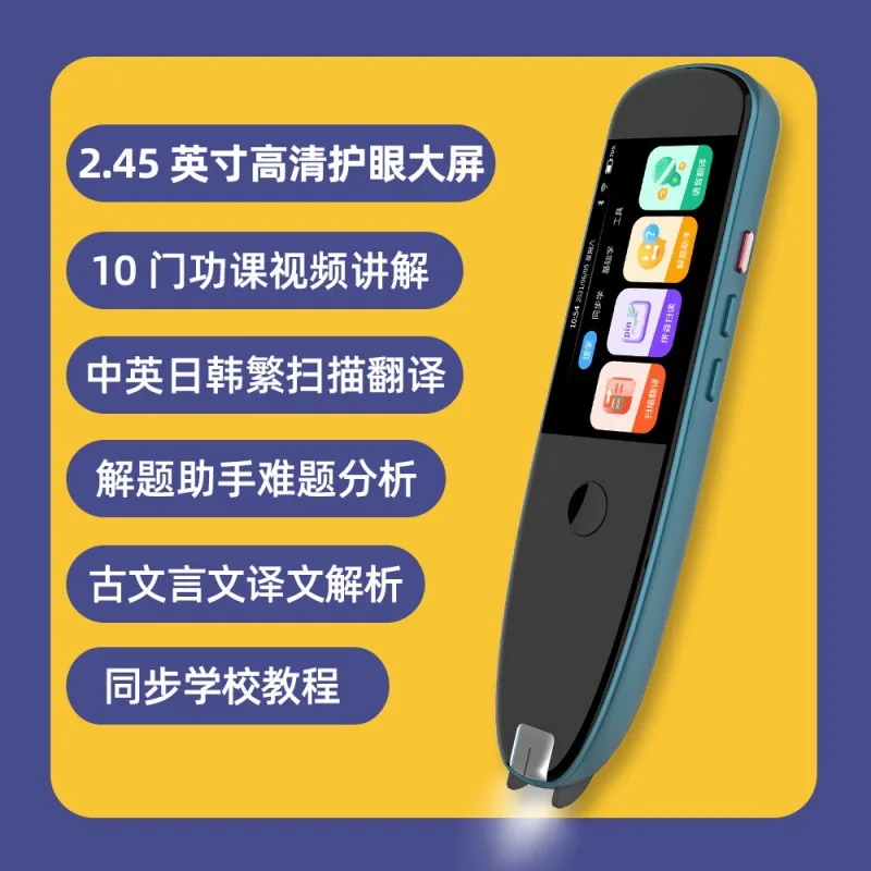 스캔 펜 지능형 번역 포인트 읽기 펜, 중국어-영어, 일본어-한국어 번역 배우기, 오프라인 Sc