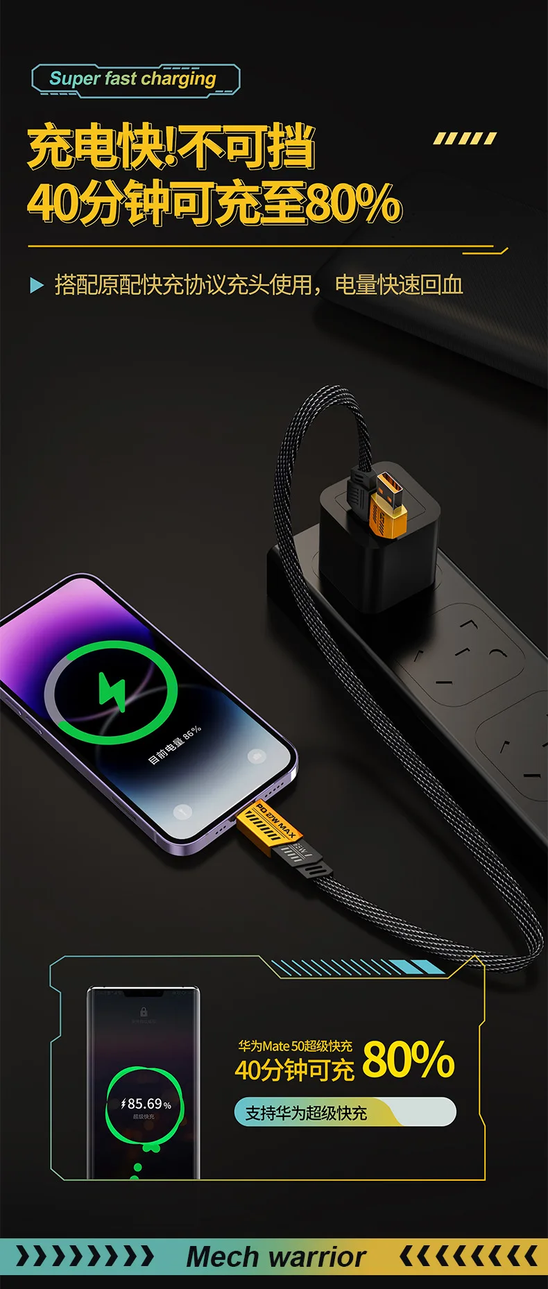 Charging Cable Mecha Four-in-one 6A Fast Charging Data Cable Yellow and Black Braided Double Typec Two-to-two