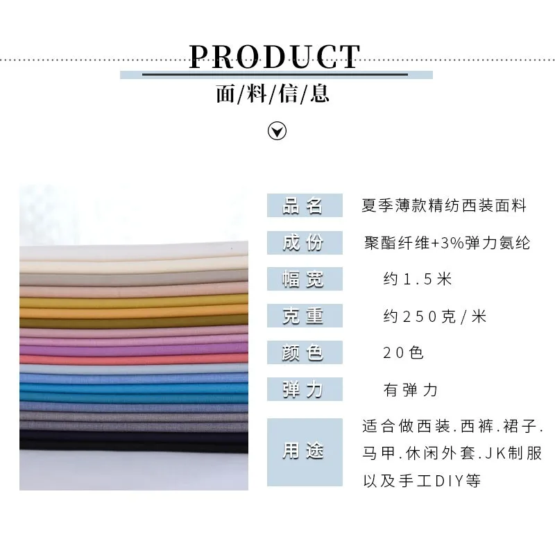 얇은 Worsted 세트 원단, 단색 스트레치 바지 스커트, 원피스 유니폼