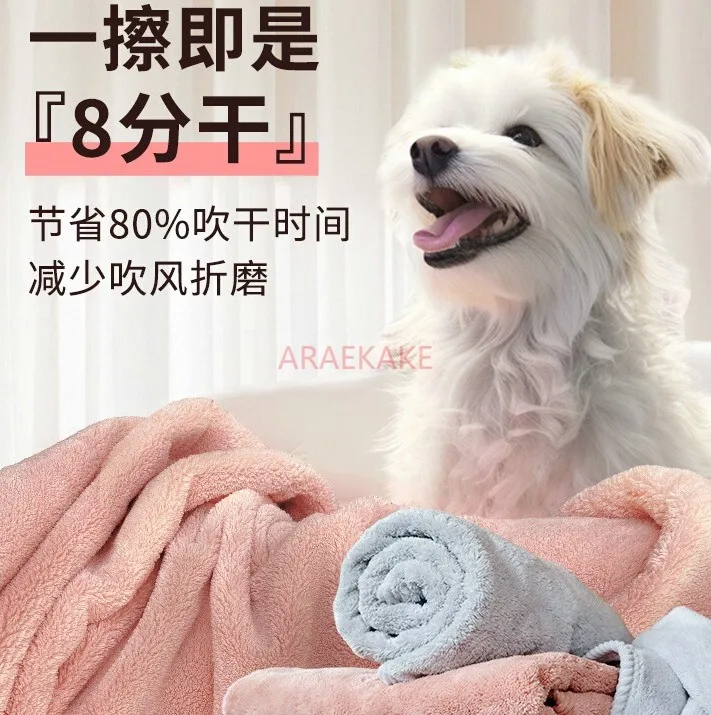 Pet specific quick drying bath towel, 8-point dry absorbent bath towel, cat and dog shower specific bathrobe, absorbent towel