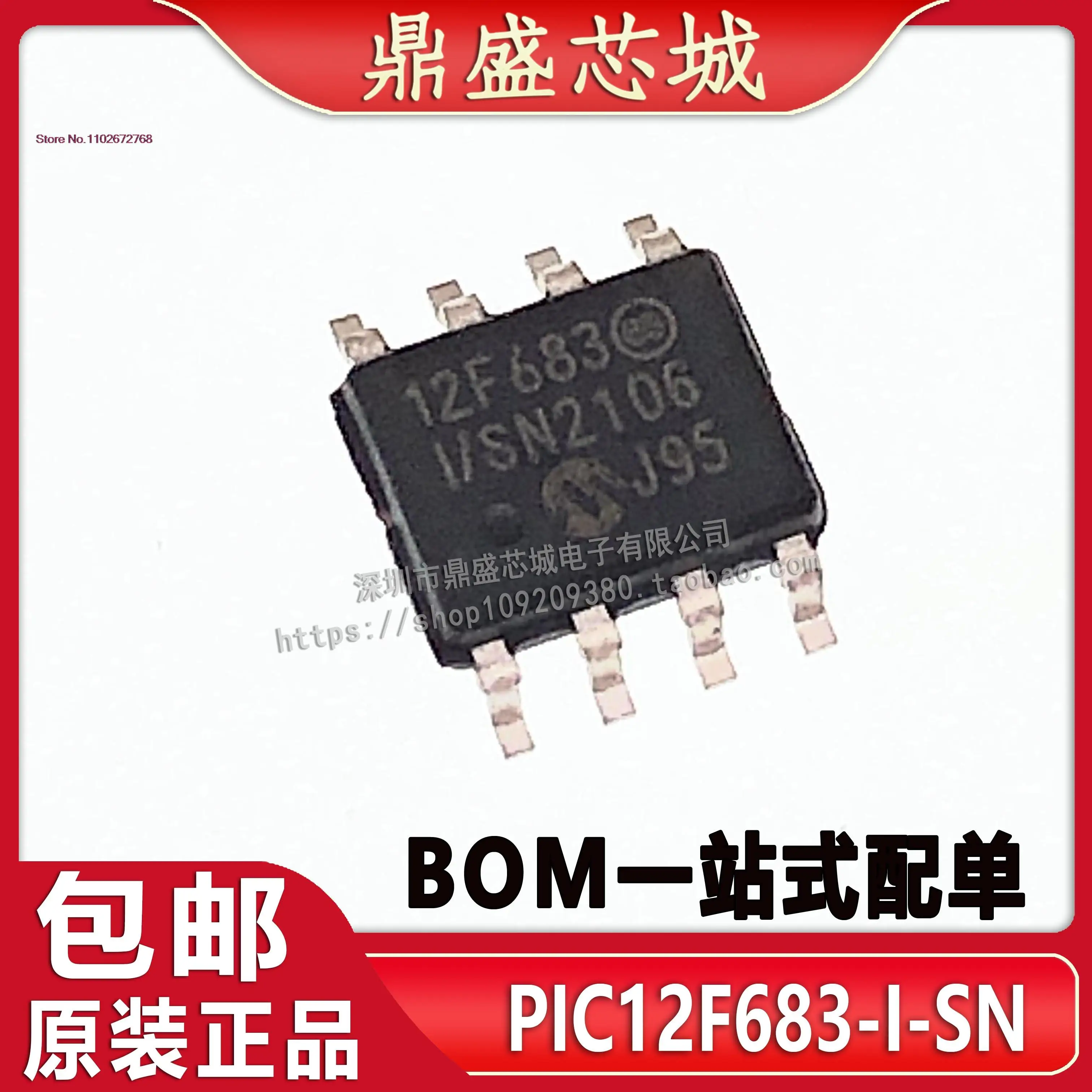 

PIC12F683-I/SN 12F683-I/SN 12F683 IC