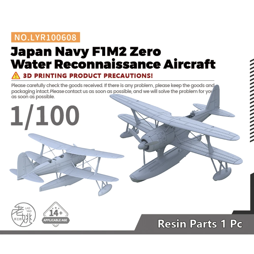Yao's studiolyr608 1/144 1/200 1/350軍用模型 日本のF1M2 零式