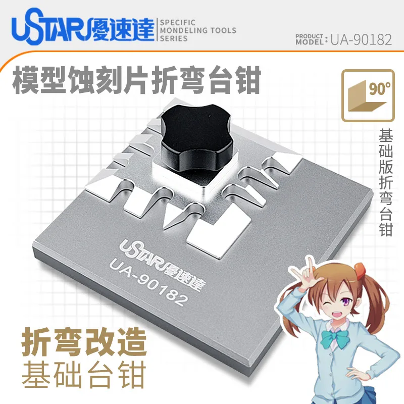 Ustar Model Etching Sheet Molding Bending Processing Vise Etching Sheet Vise For Model Craft Tools Hobby DIY model tools