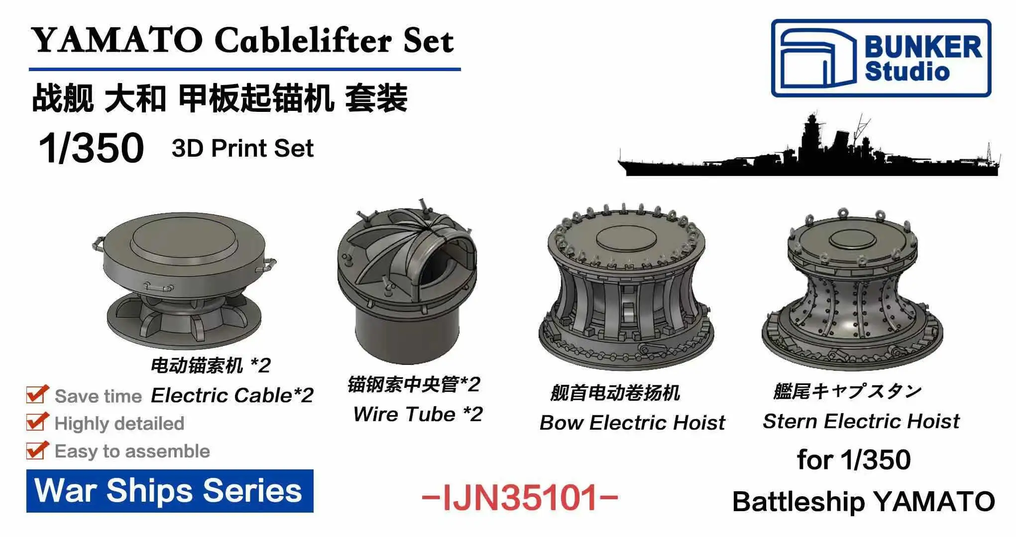 

BUNKER IJN35101 YAMATO Cablelifter Set 3D Print Set kit