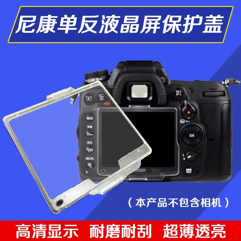 니콘 SLR 카메라 Bm-6 (D200 용) BM-7 (D80 용) D90-BM-10 Bm-9 (D700 용) LCD 스크린 커버