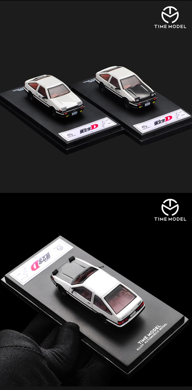 Sbe25a9bfde0542dea8345cfc1326c40dy - Initial D Store