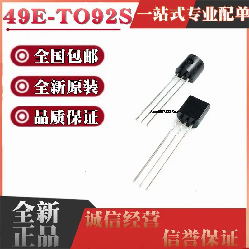 

10 шт. 49E OH49E S49E SS49E TO92S