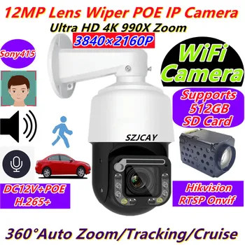 With wiper 990X Zoom 12mp 4K WiFi Surveillance Camera Hikvision,,Outdoor Human Tracking 8mp 30X Optical Zoom PTZ IP Camera Dahua