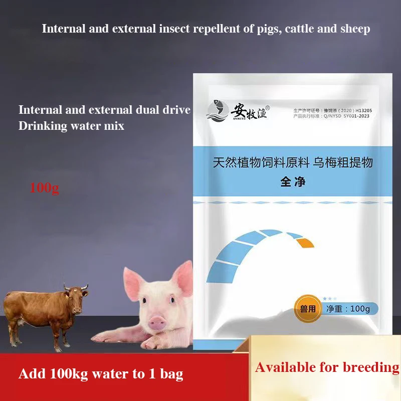 Livestock Poultry Pigs Chickens Fleas Ticks Blood-sucking Worms Internal and External Deworming Anti-inflammatory 100tablets pet deworming