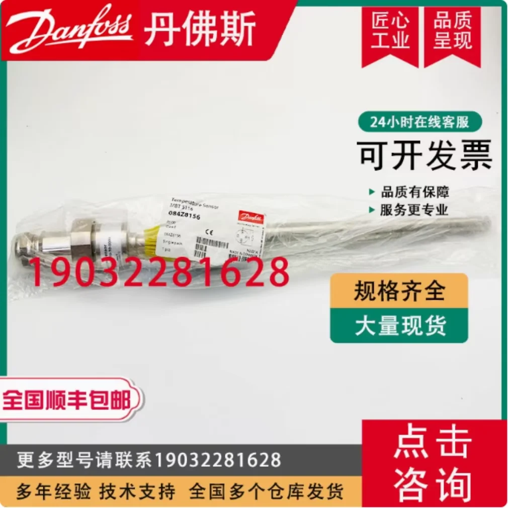 댄포스 MBT5116 온도 센서 084Z5160 084Z5025 084Z5034 084Z5026 ..