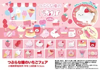 Small Eyes Strawberry series medium 18 models with 9.5cm plush pendant 1