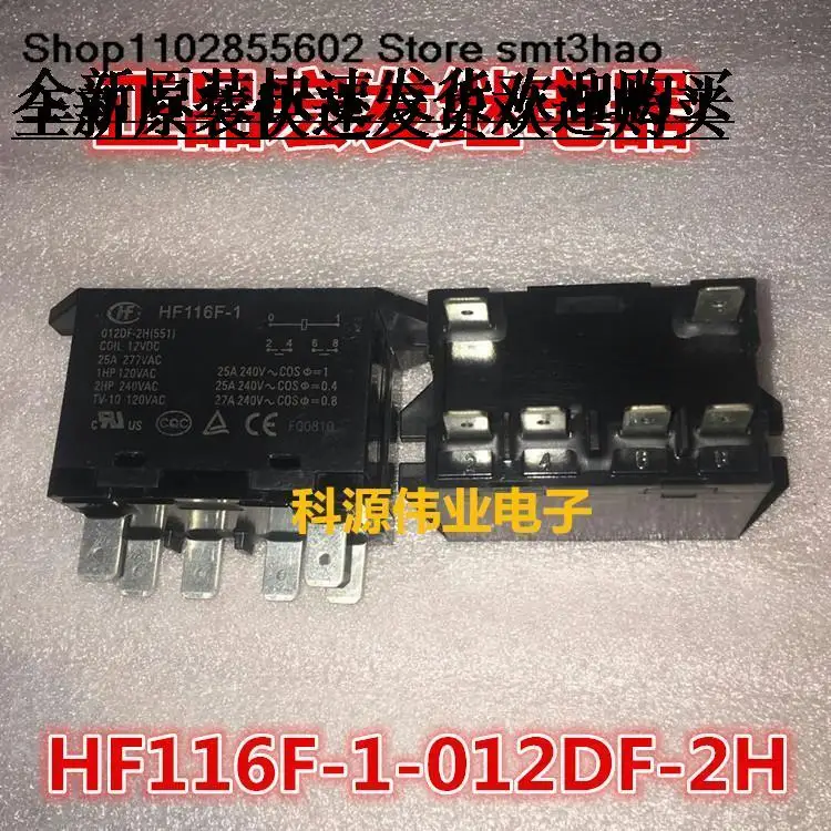 

HF116F-1 012DF-2H 25A 12V JQX-116F-1