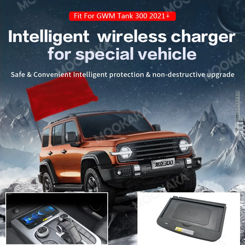 

QI Car Infrared Fast Wireless Charger For GWM Tank 300 2021+ Infrared Fast Wireless Charging Phone Holder for Iphone/Samsung