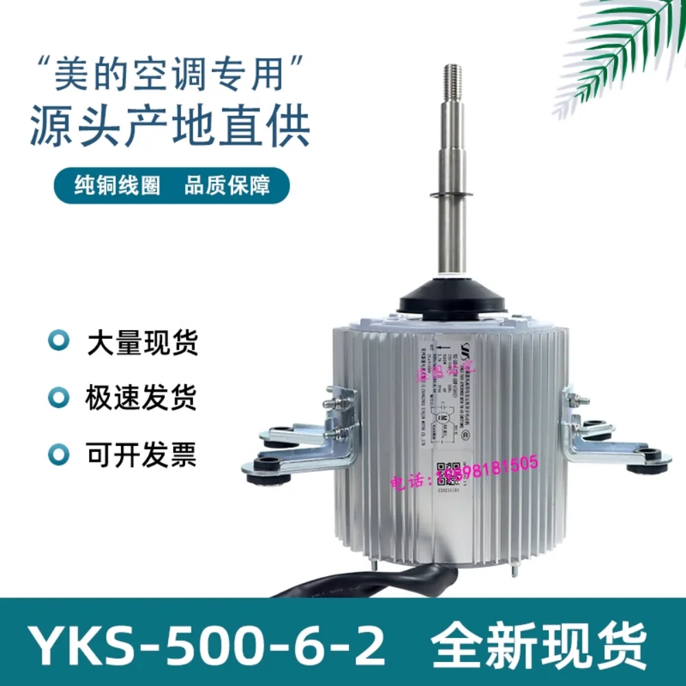 New outdoor multi-split motor for Midea air conditioner YKS-500-6-2 (YF139-500-6A6) YKS-500-6-2 (YDK-500W-6) YKS-500-6-2 (YDK500