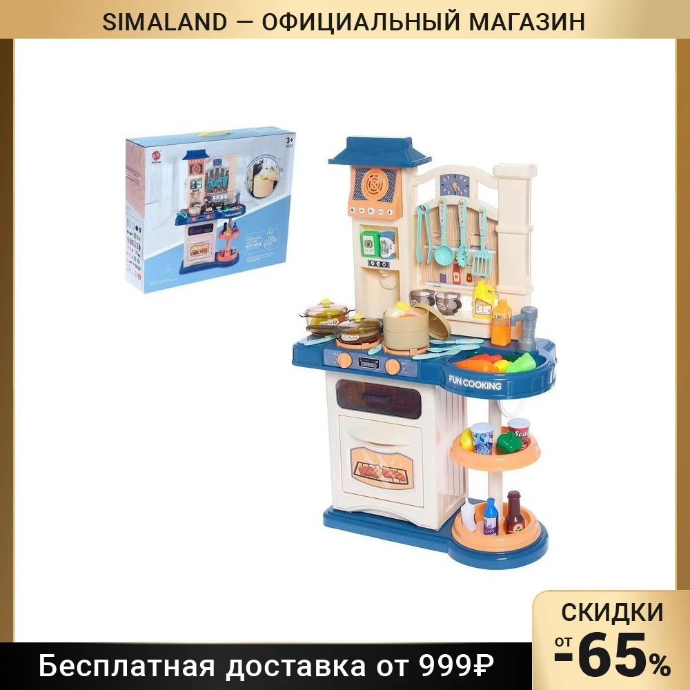 Игровой набор "Люблю готовить"