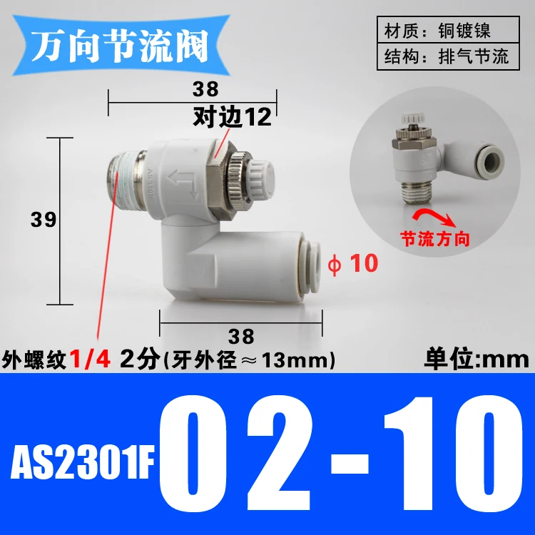 AS2301F02-10