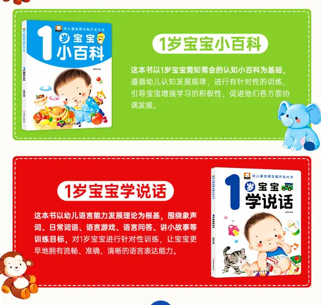 Livre éducatif pour bébés de 1 à 2 ans, quatre volumes, livre d'images,  pour l'heure du coucher, adapté aux enfants de 1 à 2 ans - AliExpress