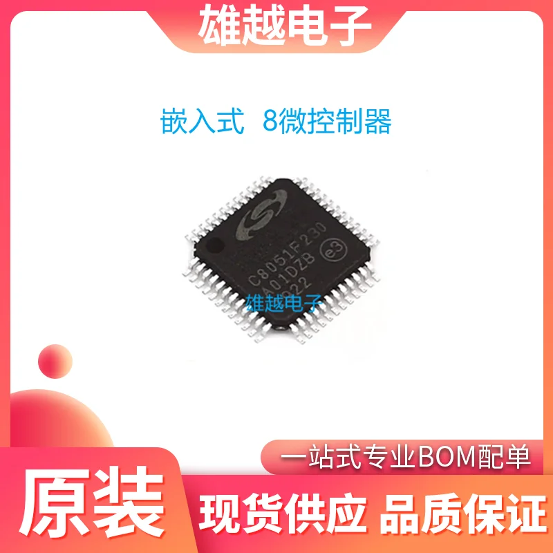 

Free shippingC8051F230 C8051F230-GQ 8 10pcs