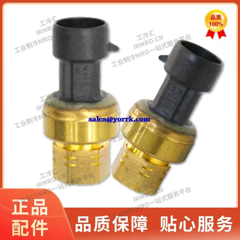 

Pressure sensor OP12DA039 freezer pressure transmitter carrier central air-conditioning metal pressure probe