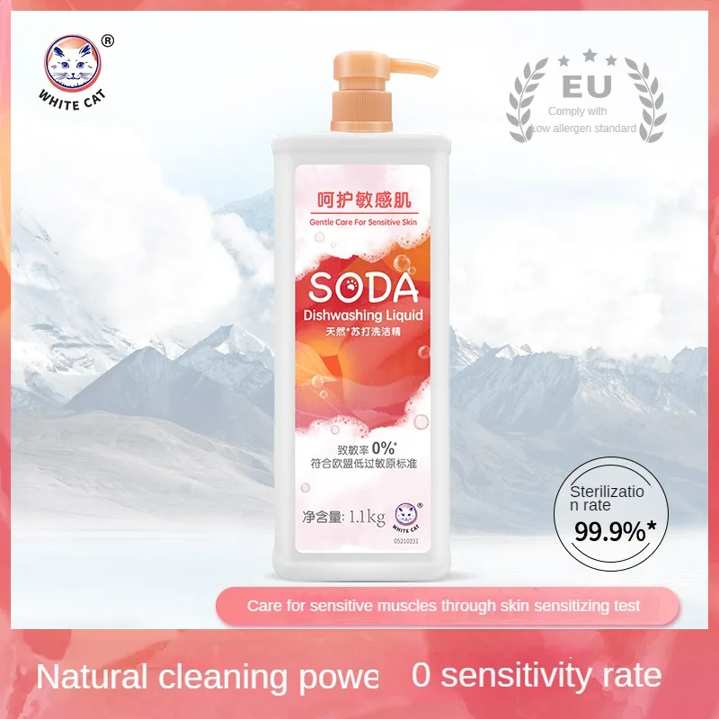 White Cat natural soda detergent 1.1kg，kitchen,mild formula,remove stains and oils,edible,abluent
