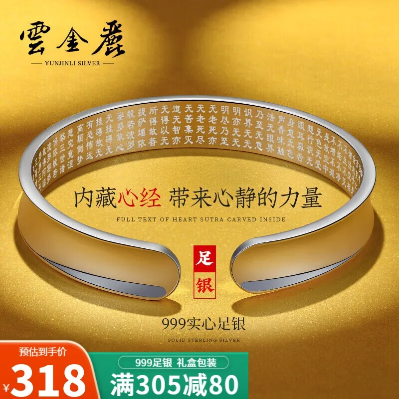 

Yunjinli Silver Bracelet Men's and Women's Glossy Full-Text Heart Sutra Opening 999 Pure Silver Bracelet for Boyfriend Husband B