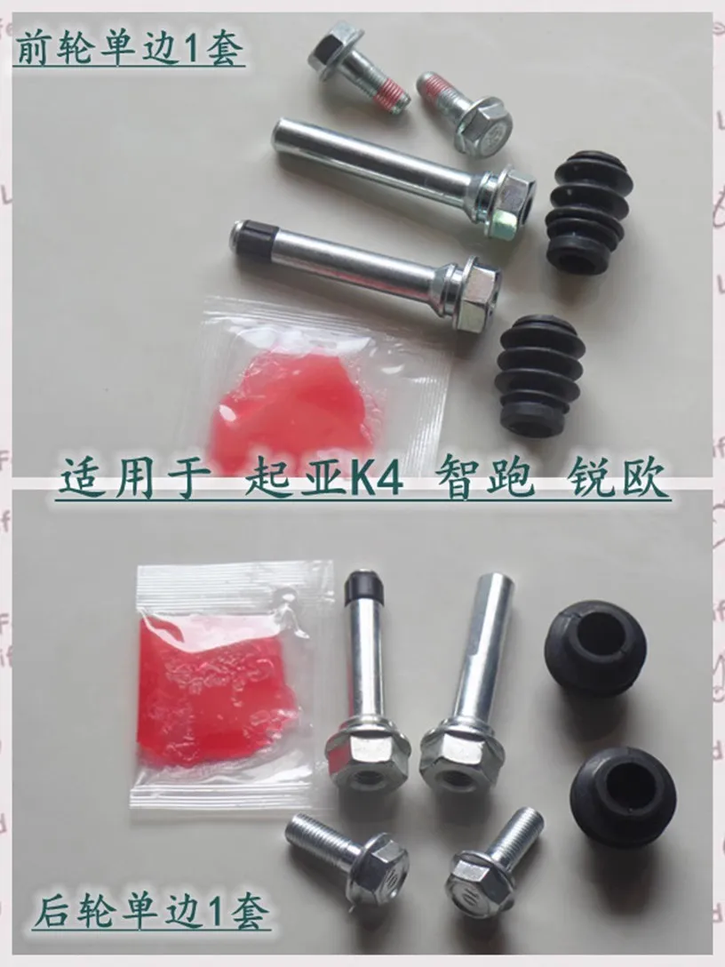 Kia Sportage K4 Rio Front Rear Brake Cylinder Slave Repair Kit 1pc For 2010-2015