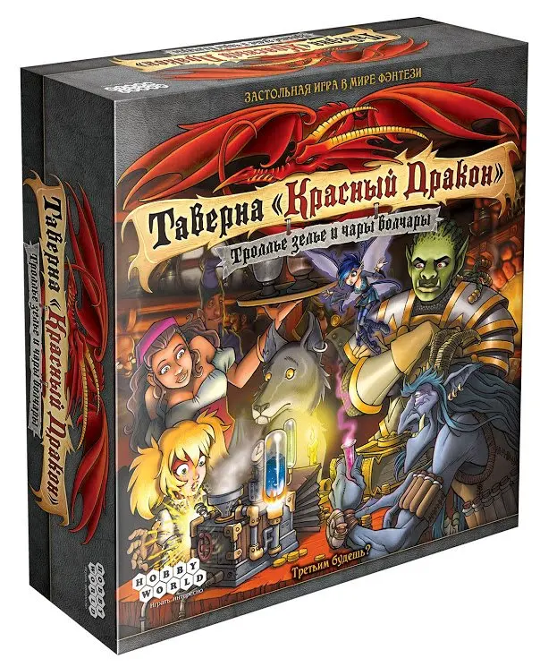 таверна красный дракон настольная игра. таверна красный дракон настольная игра. таверна красный дракон настольная игра. таверна красный дракон 5. игра таверна красный дракон.