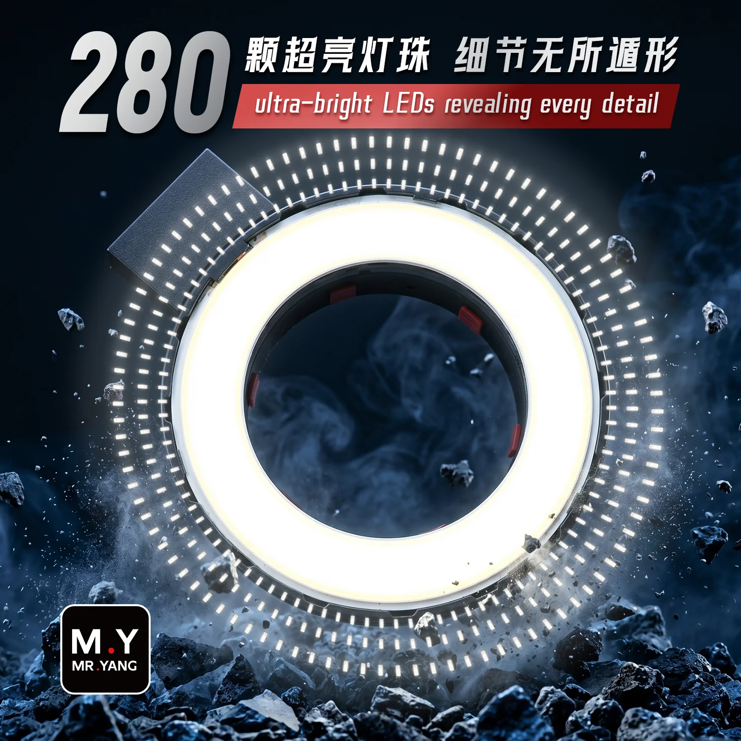 YCS MY MY-F01 UFO 무영 현미경 링 라이트 280 LED 1500lm 내장 냉각 팬 타입-C 전원 공급 PCB 납땜 수리용