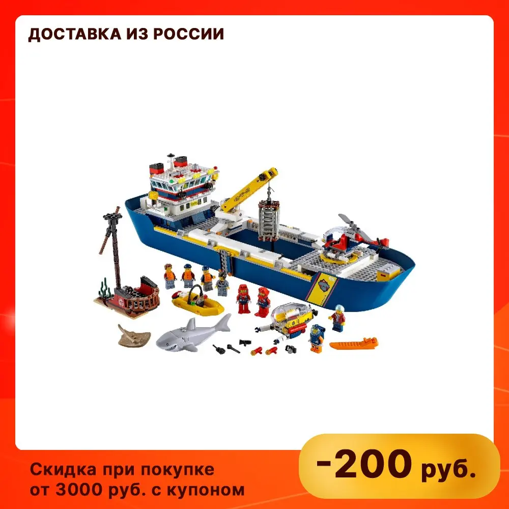 Конструктор LEGO City (Сити) 60266 Океан: Исследовательское судно 7+ | Игрушки и хобби