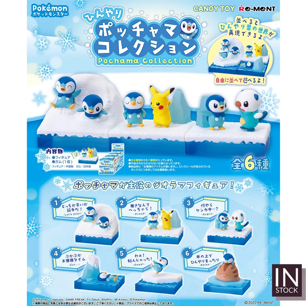 ポケモン Re-ment フィギュア セット リーメント ポケットモンスター SWING VIGNETTE Collection 2