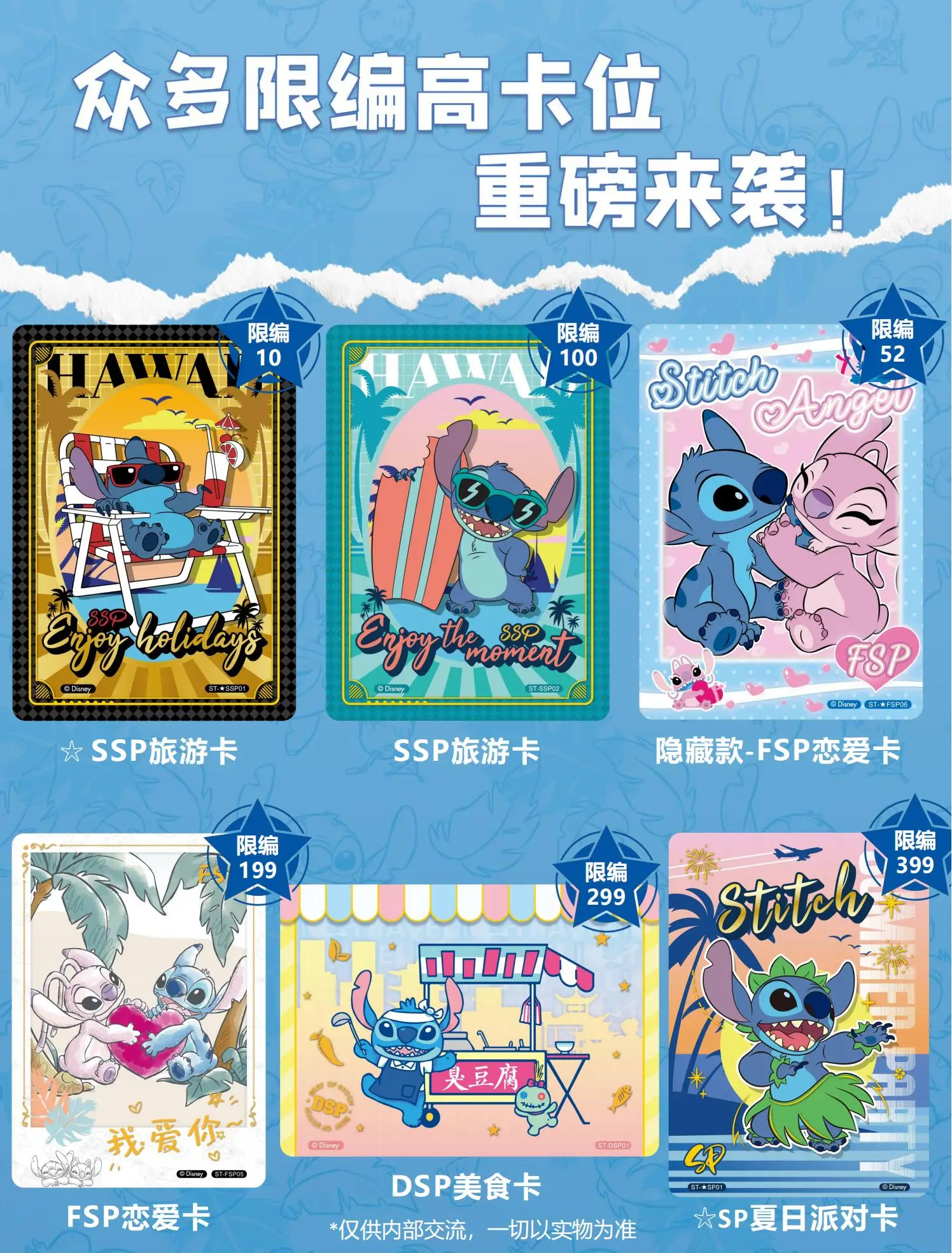 子供のための本物のリロスティッチカード,限定版,子供のおもちゃ