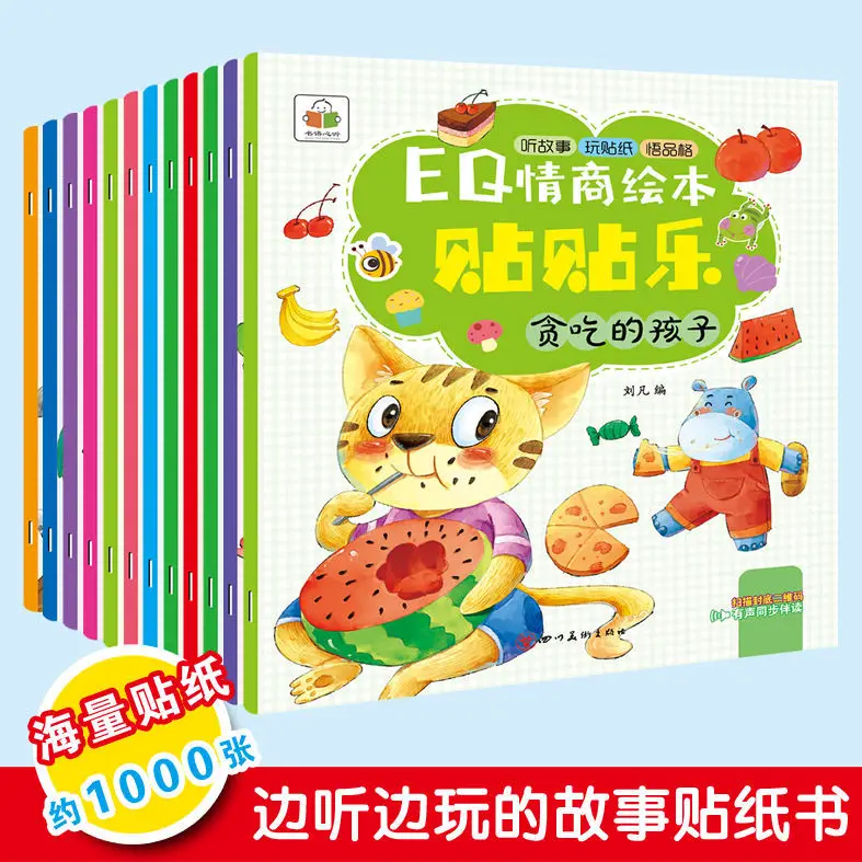 Рисунок 2 - Наклейка-пазл для детей 2-6 ле