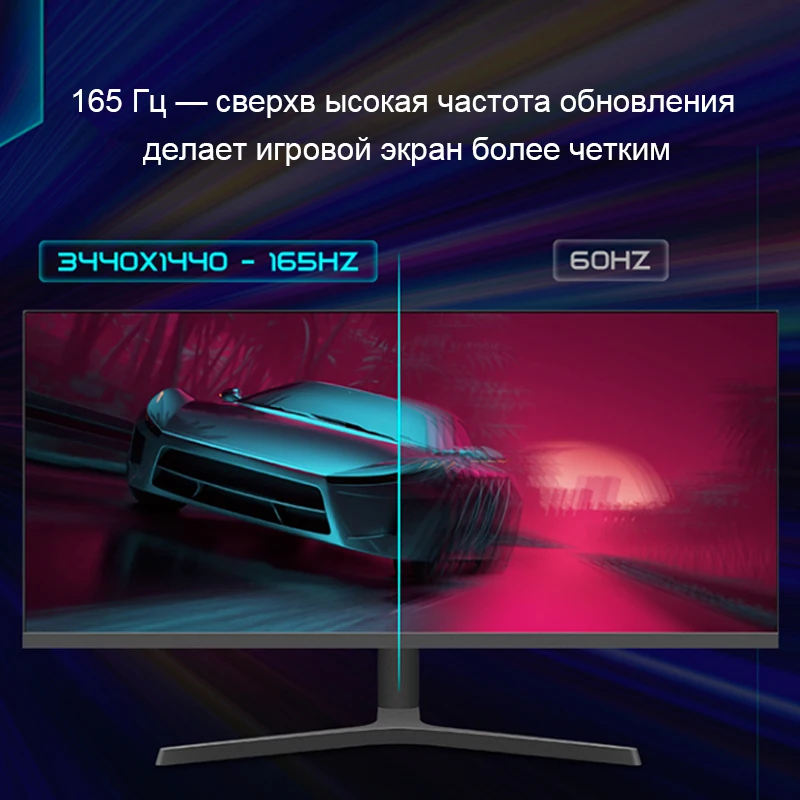 монитор 34 дюймовый 4K 165Hz широкий дисплей 21:9 IPS WQHD 3440 * 1440 ...