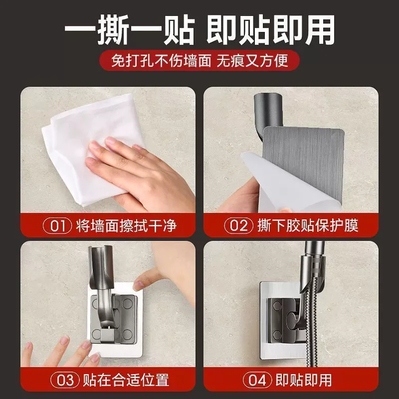1pc Shower Head Holder Multi Angle Adjustable Self Adhesive Wall Mount Stand Bathroom Universal Shower Base