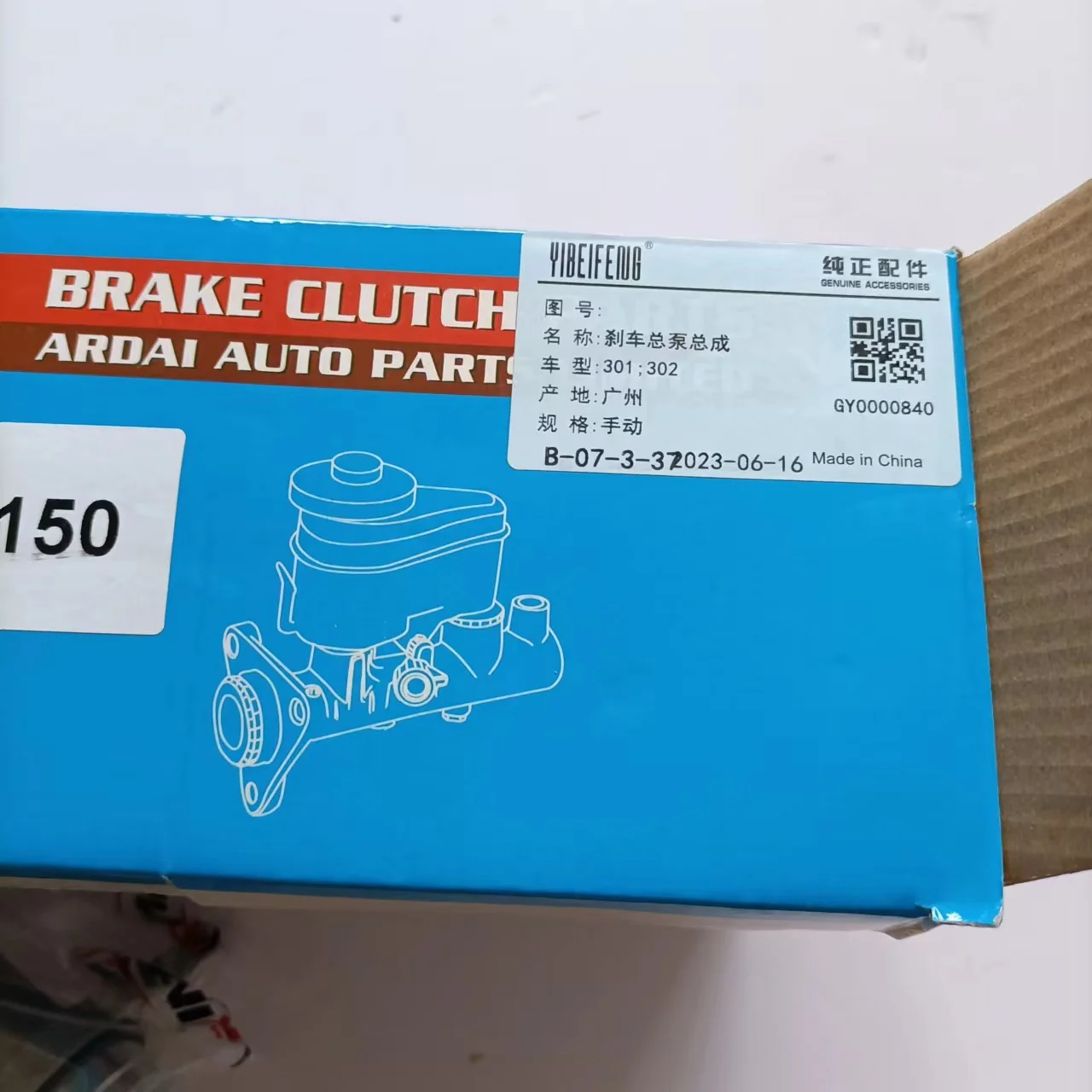 Brake Master Cylinder Brake Vacuum Pump for Baic D20
