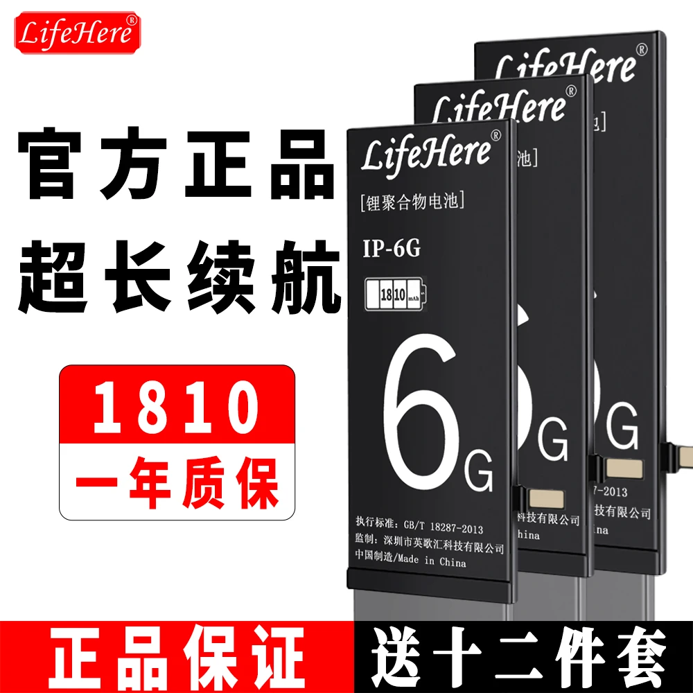 

Оригинальный аккумулятор Lifehere 1810 мАч для Apple iPhone 6 6G A1549 A1586 A1589, запасная часть, сменные батареи для телефона большой емкости