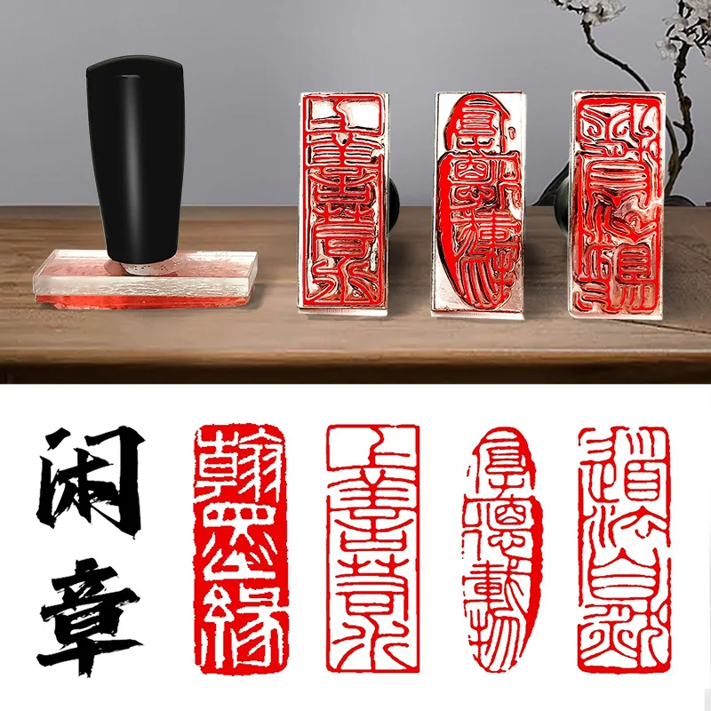 

Индивидуальная прозрачная акриловая резиновая печать с китайскими иероглифами, штамп для каллиграфии, товары для рисования, 4x1,5 см