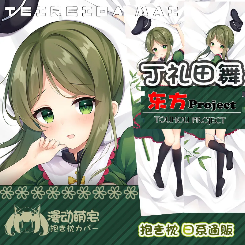 

Anime Touhou Project Teireida Mai Sexy Dakimakura Cozy Pillow Cover Linen Christmas Gifts MD