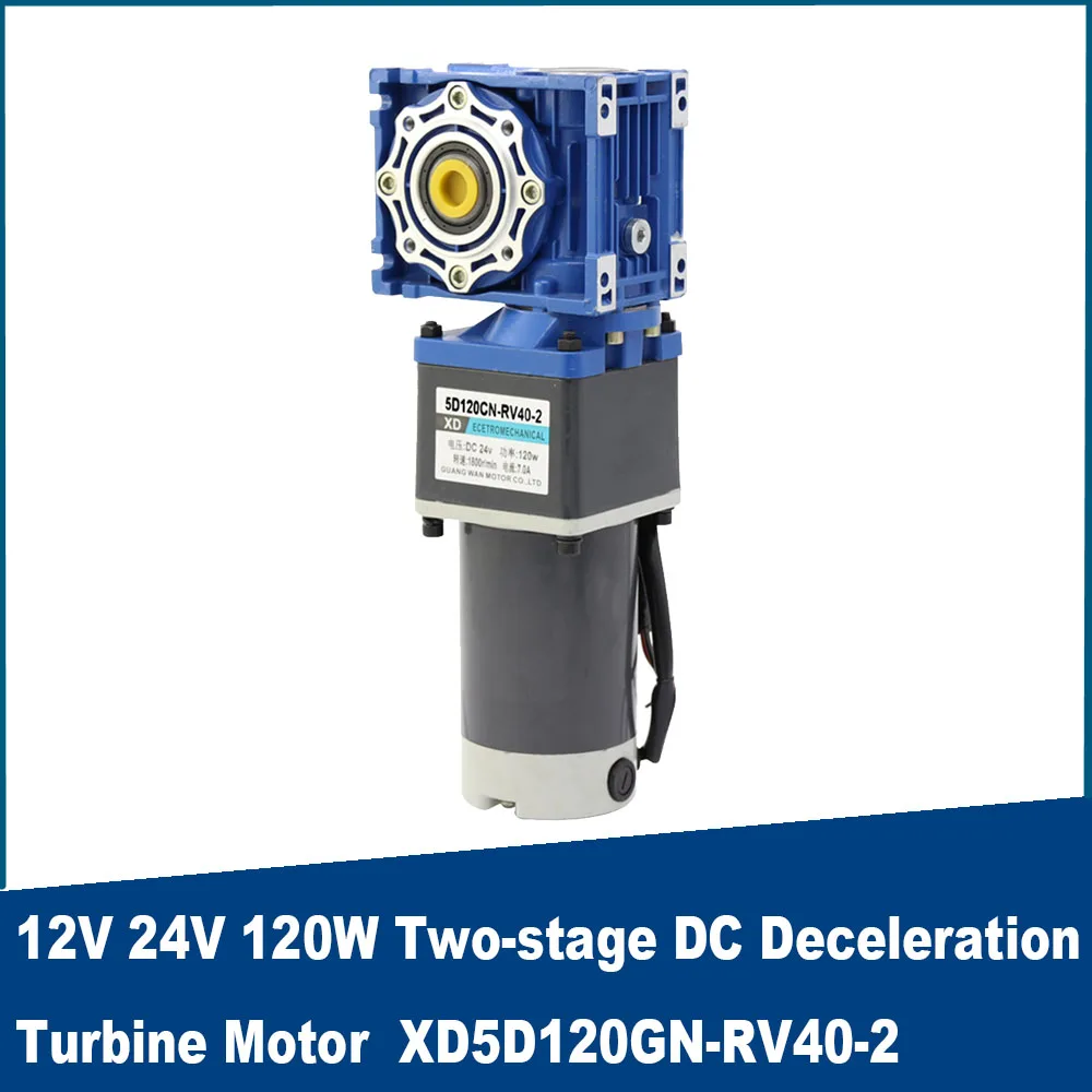 

12V 24V 120W NMRV40 DC Worm Gear Motor Two-stage Deceleration Motor Adjustable Speed CW CCW With Self-locking Function