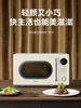 20liters Midea microwave oven Smart Portable convection microwave oven Automatic turntable microwave ovens Home appliances 220V 6