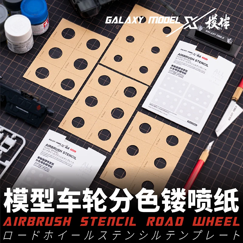 Hobby Model Craft Tool Wheel color separation leakage spray template Multiple sizes Suitable For many scales Reusable 11-20.5mm model tools