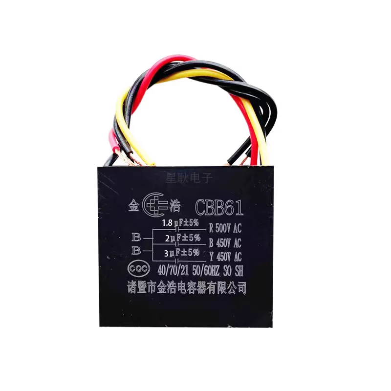 CBB61 Electric Fan Ceiling Fan Light Speed Control Starting Capacitor Five Wires 1.75UF+2UF+3UF 450V