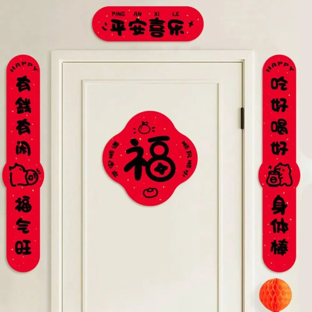 Chinese Calligraphy 2026 New Year Door Couplet Set Blessing Words Cartoon Pattern Fu Character Sticker Modern